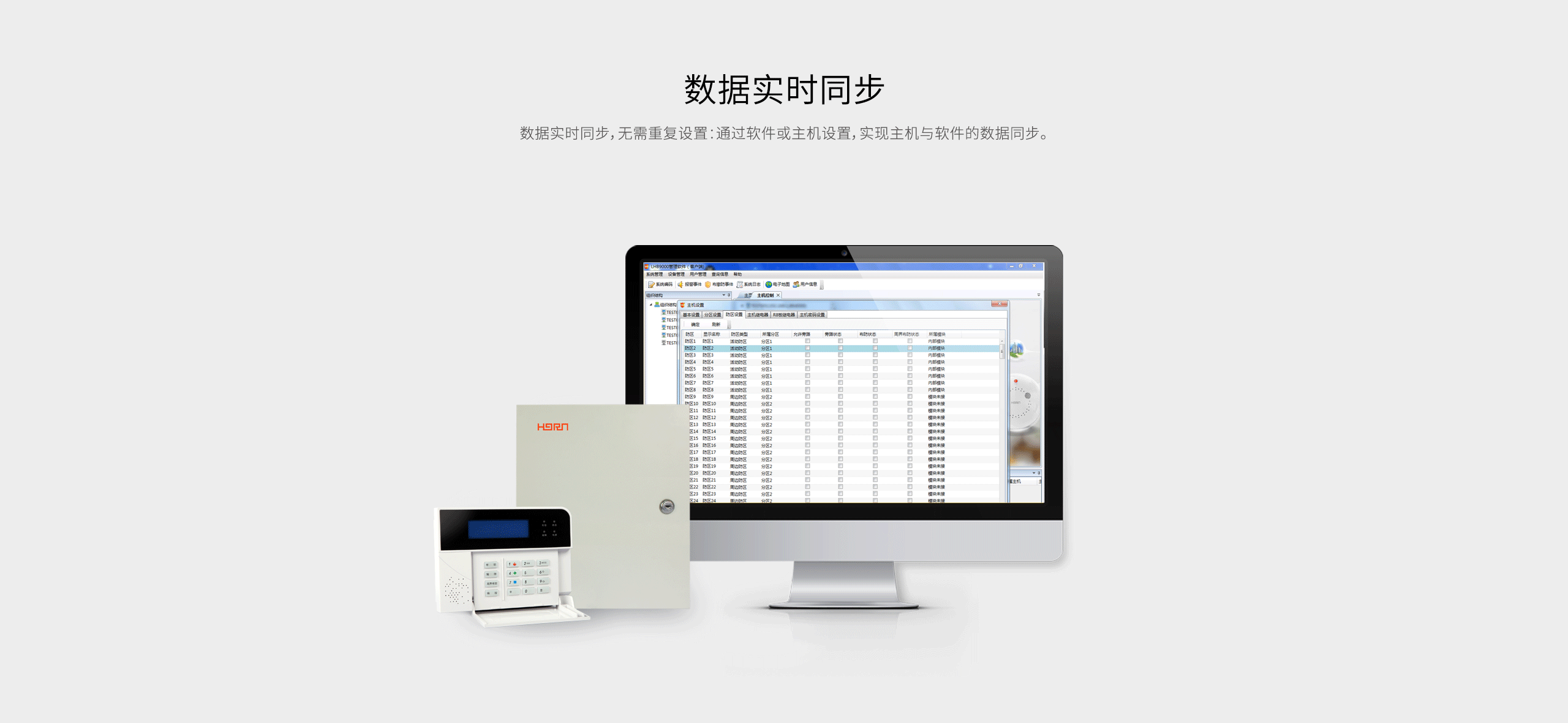 LHB9000報警主機(jī)-產(chǎn)品詳情頁-_07.gif