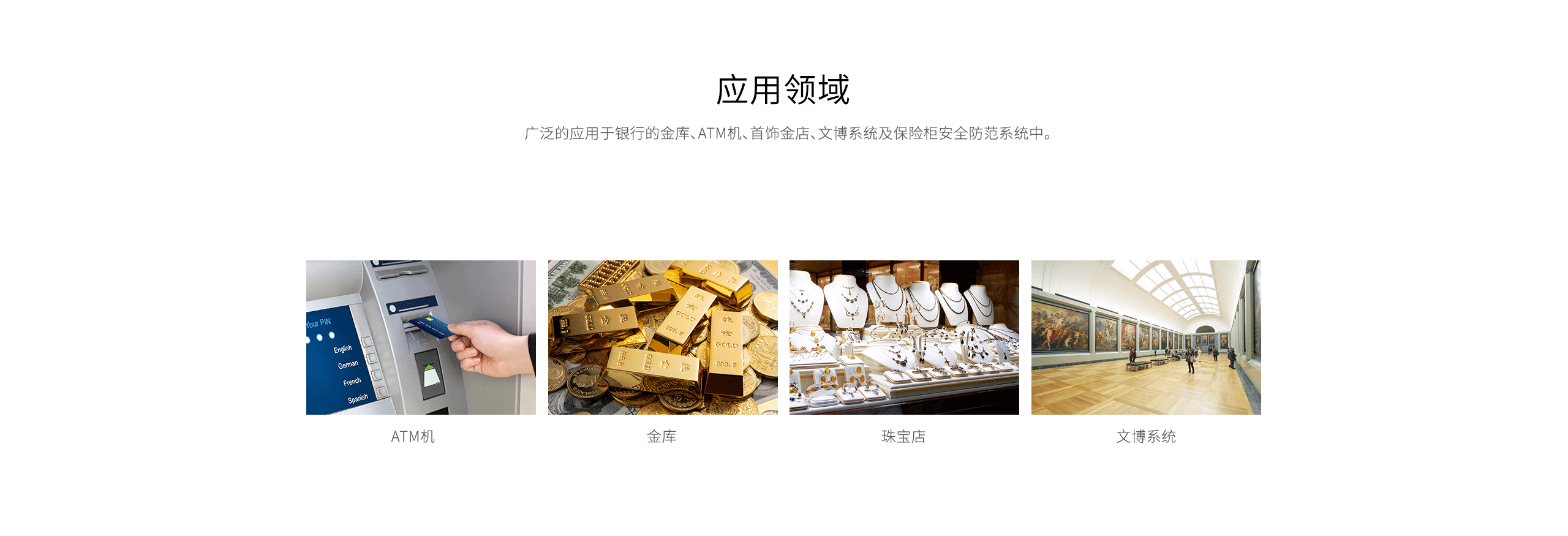 LH-525位移振動探測器-產(chǎn)品詳情頁_06.gif