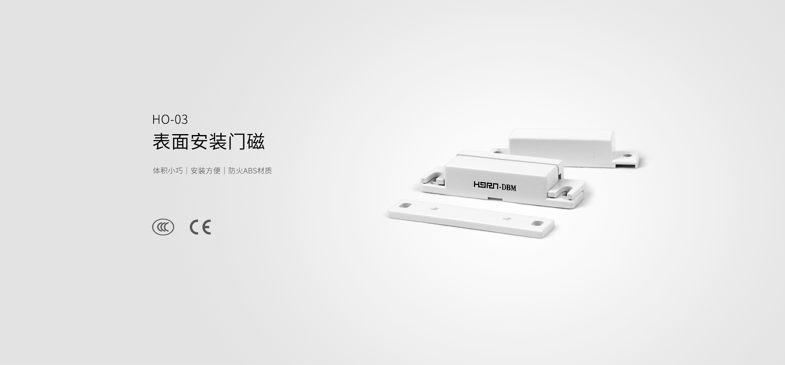 HO-03表面安裝門磁--產(chǎn)品詳情頁.gif
