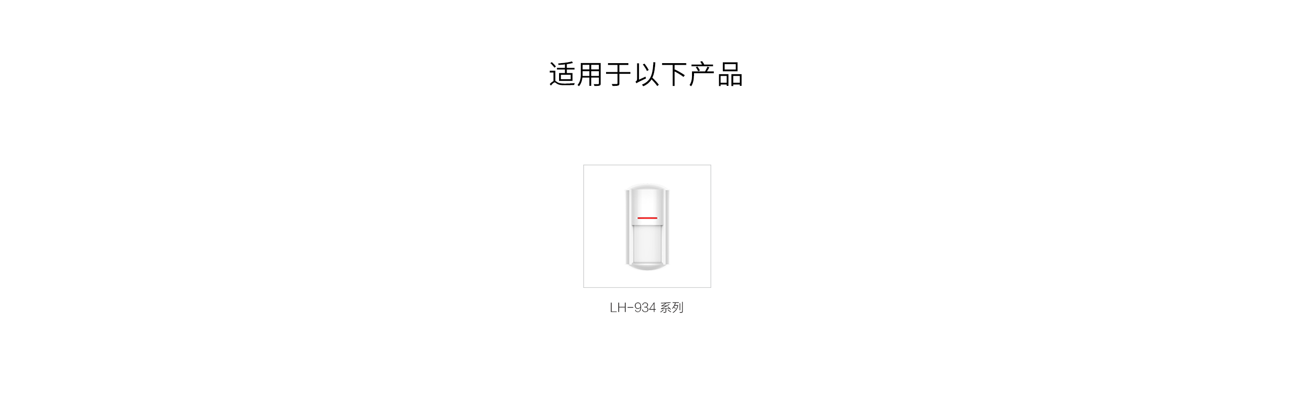 HO-021H探測(cè)器支架-產(chǎn)品詳情頁_02.gif