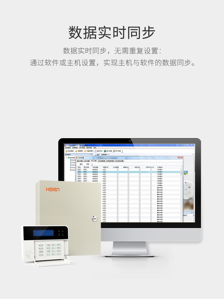 LHB9000報警主機-產(chǎn)品詳情頁-_04.jpg