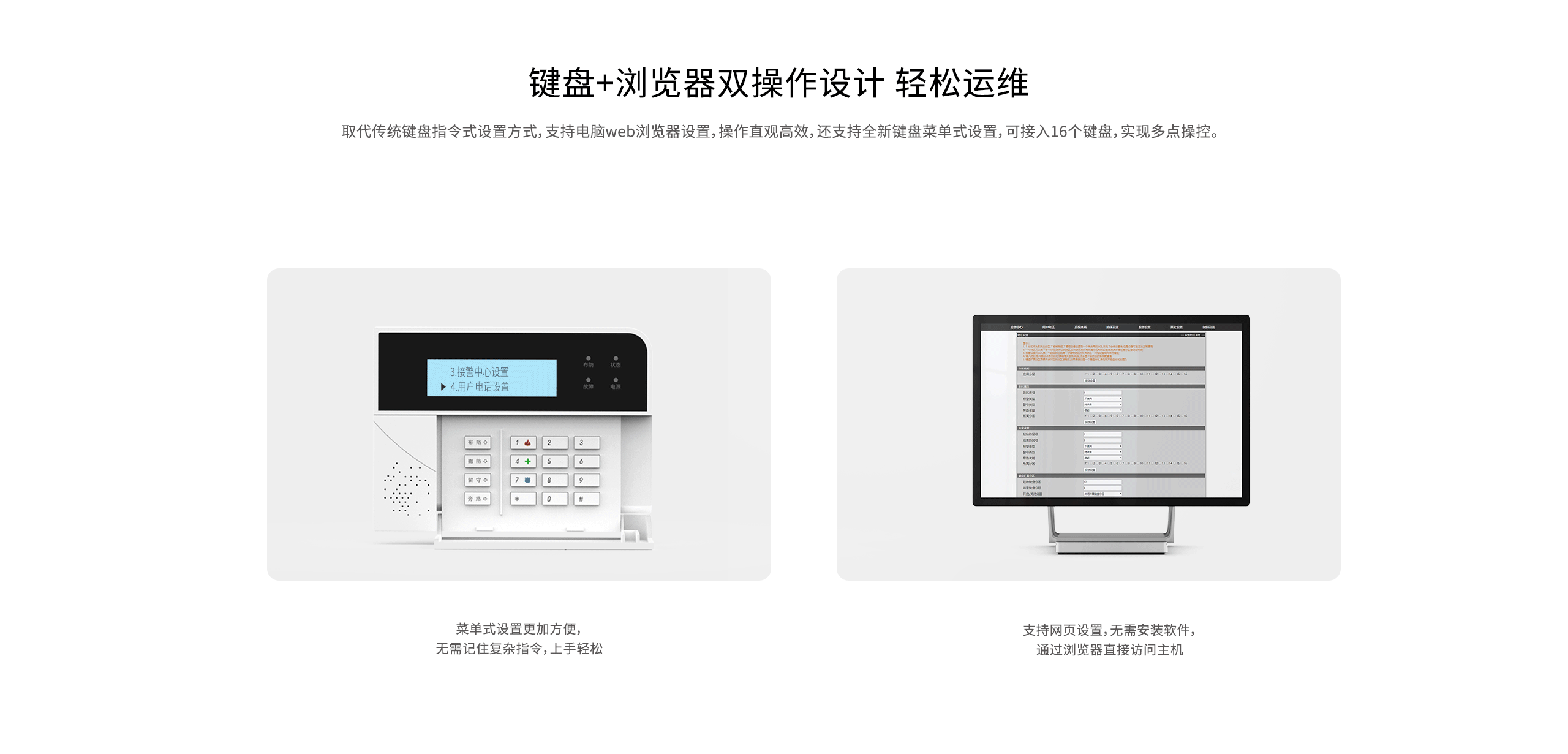 LHB9000-Pro報警主機(jī)-產(chǎn)品詳情頁-_04.gif