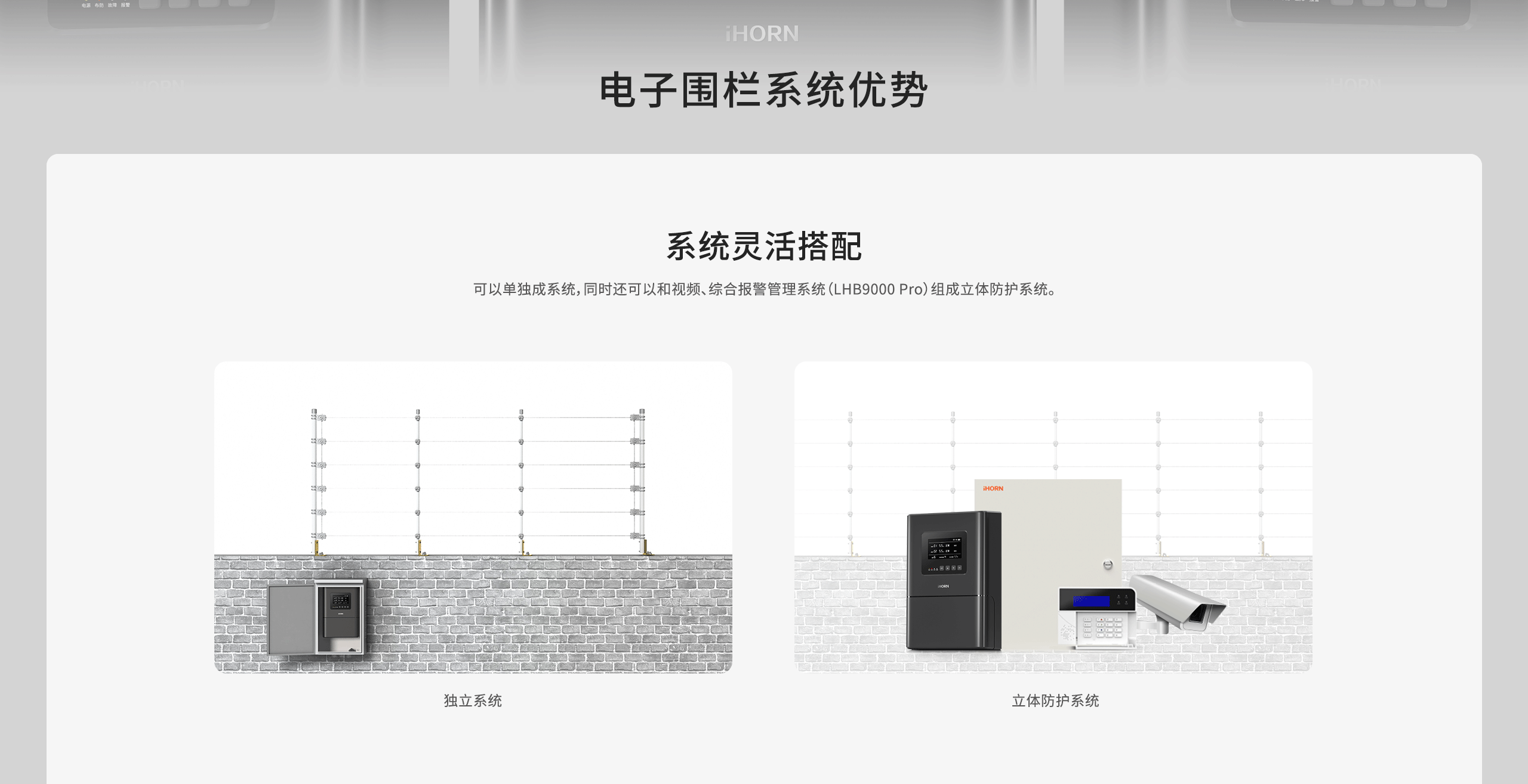 網(wǎng)絡(luò)型智能脈沖電子圍欄系統(tǒng)-最終版_03.gif