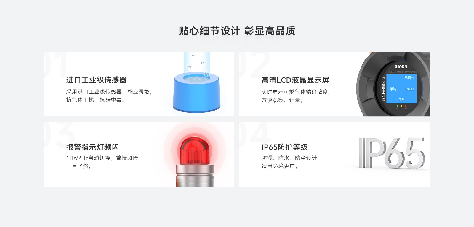 工業(yè)型可燃?xì)怏w探測器-GYT-HF-911NB詳情頁-2560P_10.jpg