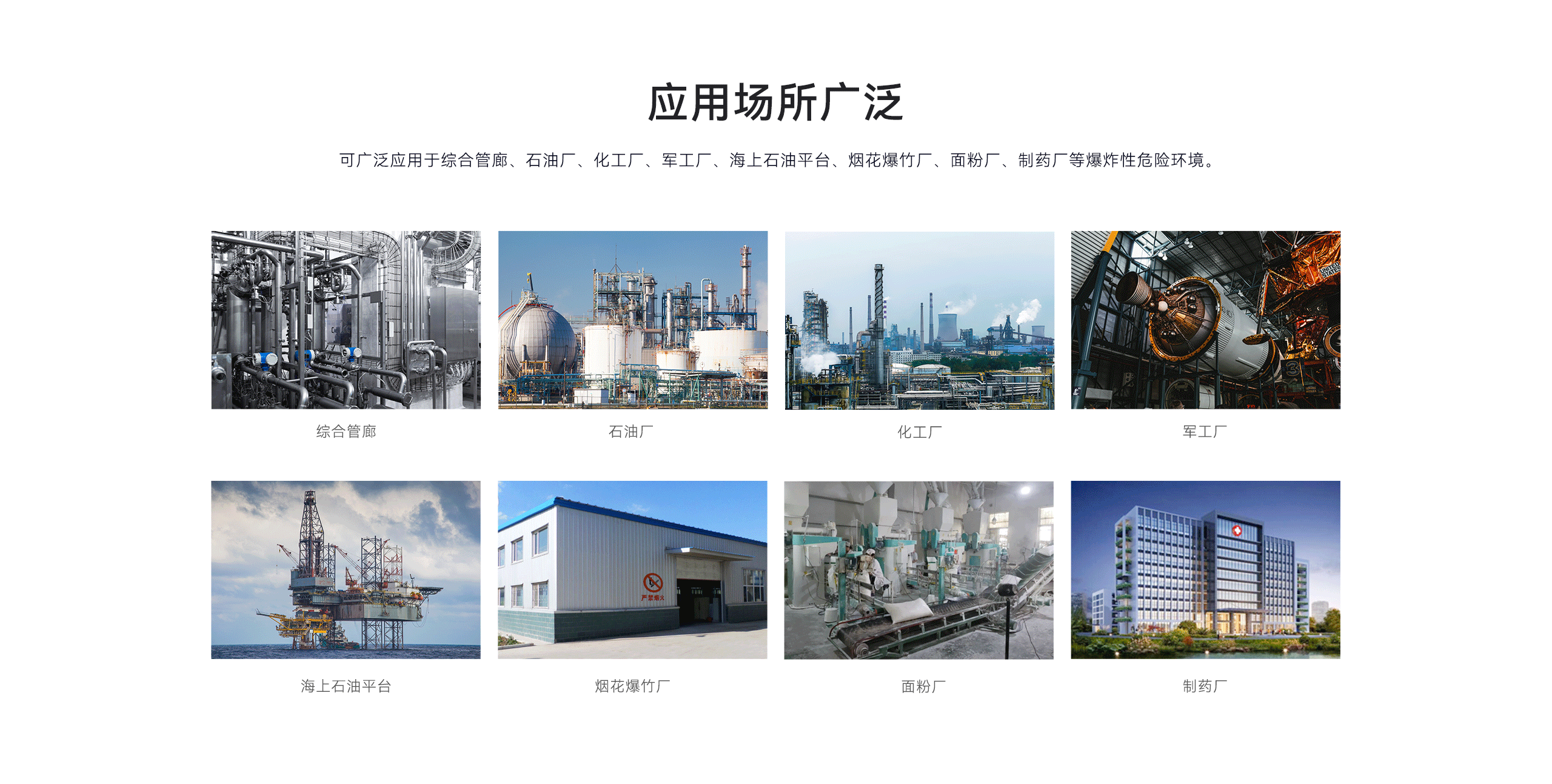 防爆型復(fù)合入侵探測(cè)器-LH-934IC（Ex）詳情頁(yè)-2560P_08.gif