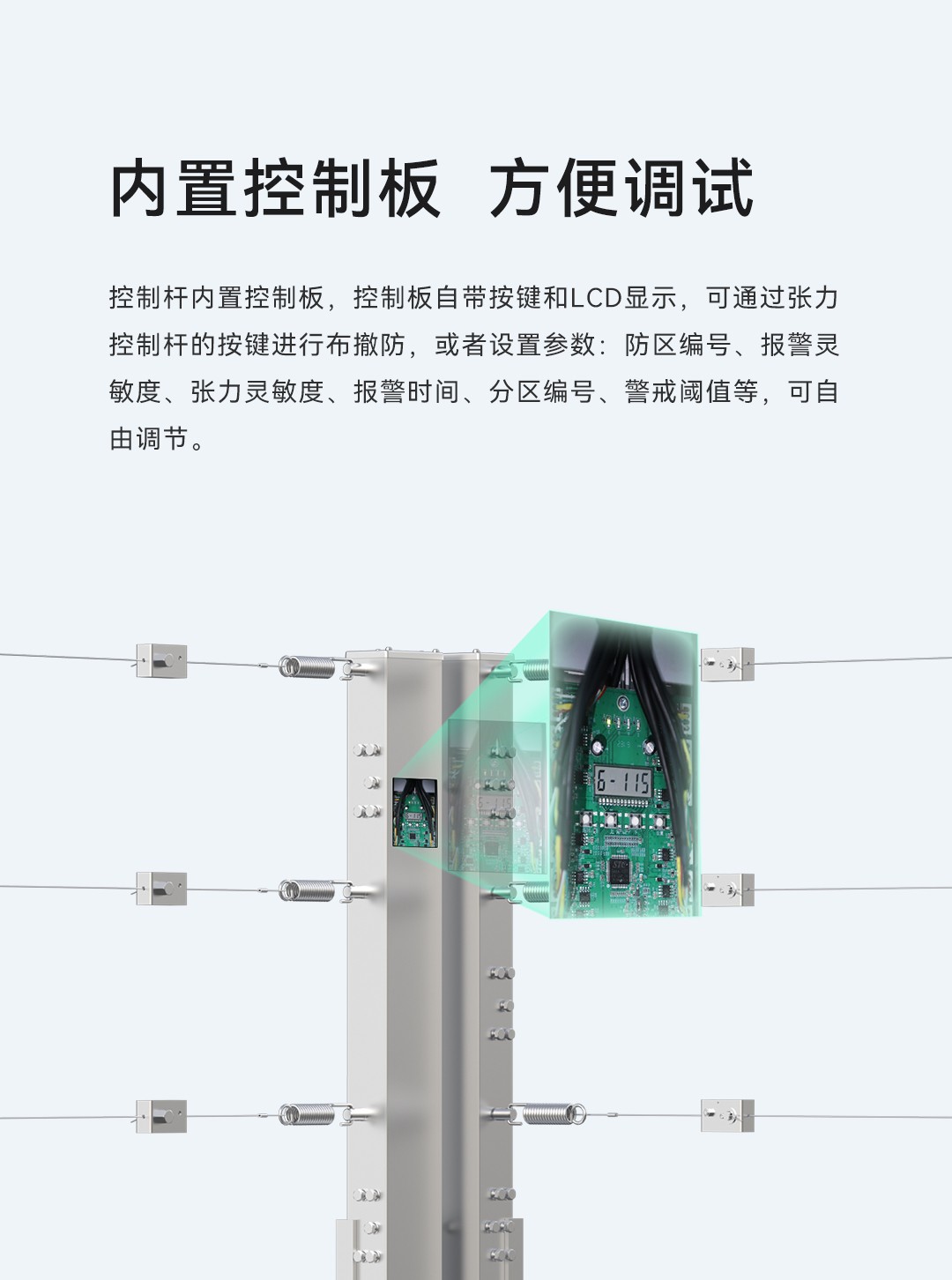 張力電子圍欄詳情頁(yè)1080P_06.jpg