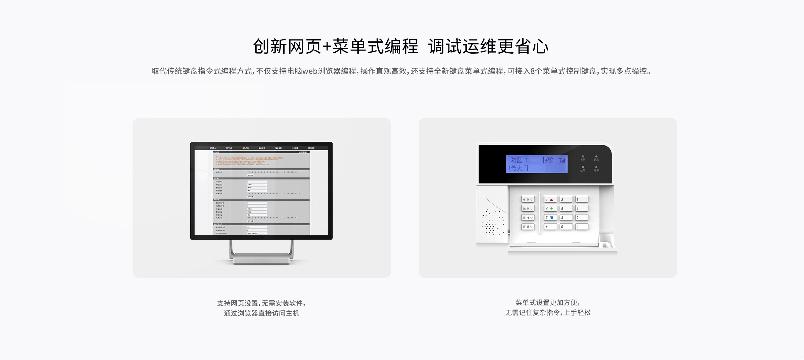 LHB6900-Pro報警主機-網(wǎng)頁詳情頁-_05.gif