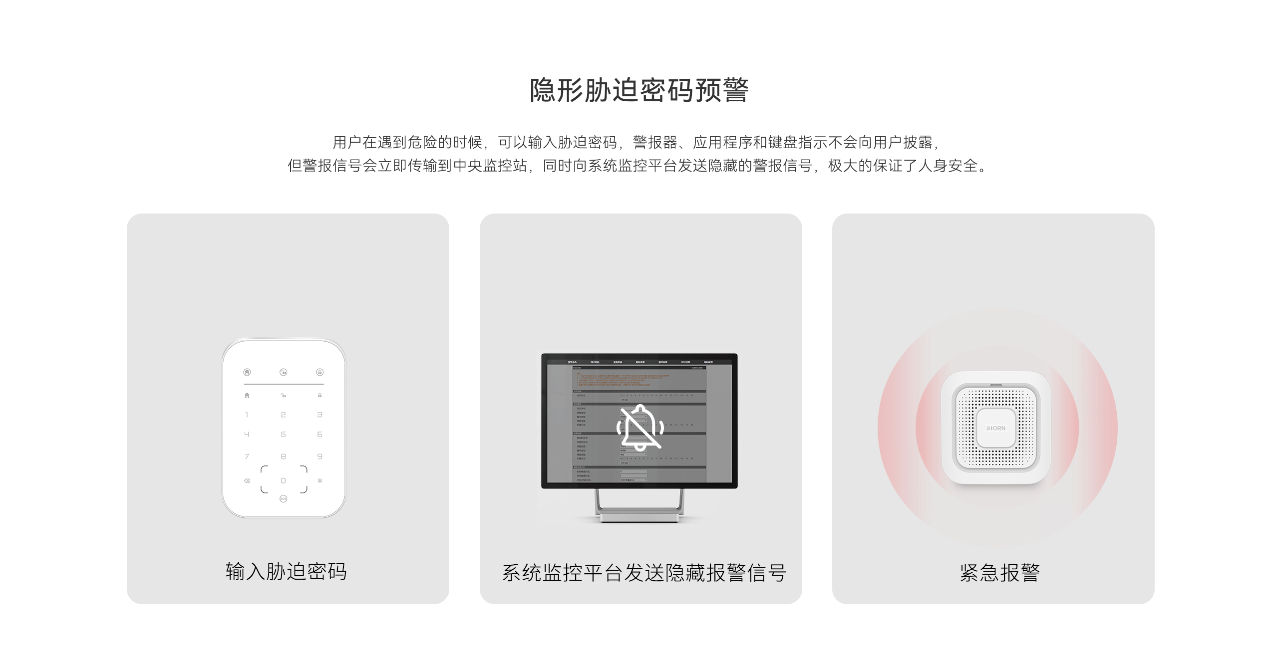 LHD8100-室內(nèi)控制主機(jī)-英文詳情頁2560P_08.gif